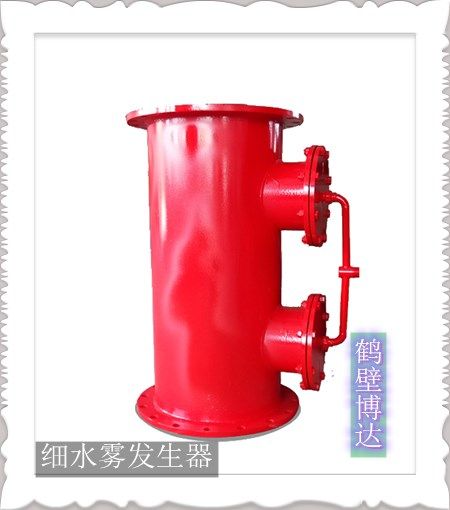 我發(fā)現(xiàn)鶴壁博達(dá)細(xì)水霧發(fā)生器確實好