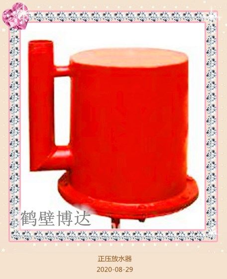 鶴壁博達正壓自動放水器是什么原理